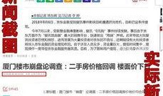 新闻热点事件爆料