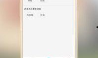 爆料第二期视频下载安装,下载安装背后的秘密与技巧