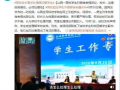 兴国学生爆料事件最新
