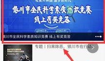 银川新闻怎么爆料的啊,揭秘事件背后真相