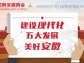 安徽省热点爆料新闻最新