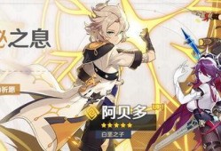 原神卡池爆料四星最新,神秘力量即将降临