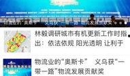 义乌新闻爆料电话号码,号码背后的故事与真相