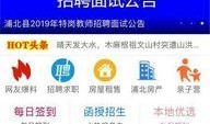 浦北天天网最新爆料首页,聚焦热点事件，揭秘幕后真相