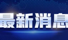 新闻视频怎么爆料的,独家爆料事件始末